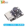 Módulo Integrado de Carga y Descarga Type-C 5V Placa de Fuente de Alimentación Boost de Carga de Batería de Litio 3.7V 4.2V Protección