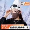 Mascarilla de Invierno de Espuma Viscoelástica para Mujer de Aspecto Elegante, Cálida, Transpirable, Cortavientos, Ajustable para Ciclismo al Aire Libre, Cortavientos y Cálida