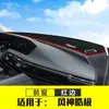 Adecuado para modelos 23-25 del Tablero Dongfeng Fengshen Yacht, Alfombrilla Protectora del Sol para el Interior del Coche, Parasol para la Consola Central