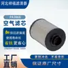 O Fabricante Fornece Filtros de Ar Quentes de Venda Transfronteiriça Pa3868 3950859 3924893 3I-2125 Elementos Filtrantes