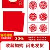 Traje emoldurado de recorte de papel infantil DIY feito à mão estilo chinês Ano do Tigre flor de janela adesivos de janela de Ano Novo produtos semiacabados recorte de papel interessante