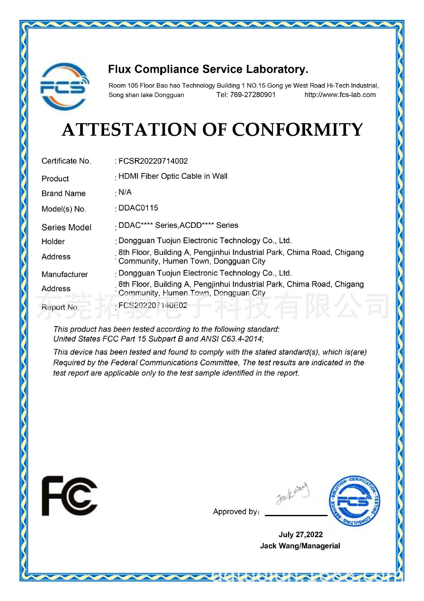 FCC SDOC -01