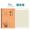 Huanmei 18K capa de papel kraft caderno de exercícios de vaca para alunos do ensino fundamental e médio livro de redação em chinês, matemática, inglês