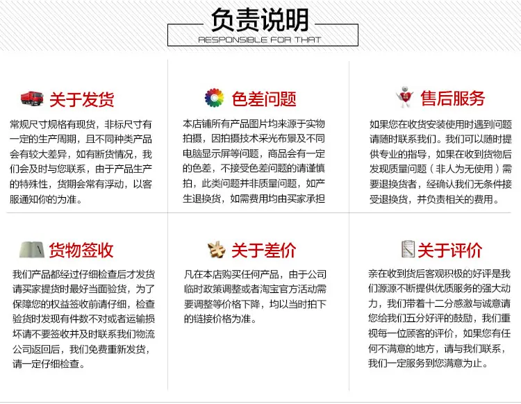 负责说明