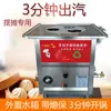 Máquina Comercial de Pão no Vapor, Forno para Pão no Vapor, para Venda Ambulante, Máquina Tudo-em-Um para Pães no Vapor e Rolinhos de Arroz