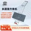 Nuevo Tejado Inclinado Teja Vidriada Escalera Pequeña Nube Ascensor Elevador Casa de Tejas Puertas y Ventanas Paneles Fotovoltaicos Polipasto Portátil Solárium