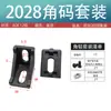 Acessórios para Perfil de Alumínio 2020 Suporte Angular de Alumínio 17*20 Liga de Alumínio Tubo Quadrado Peça de Fixação Conector de Suporte Preto