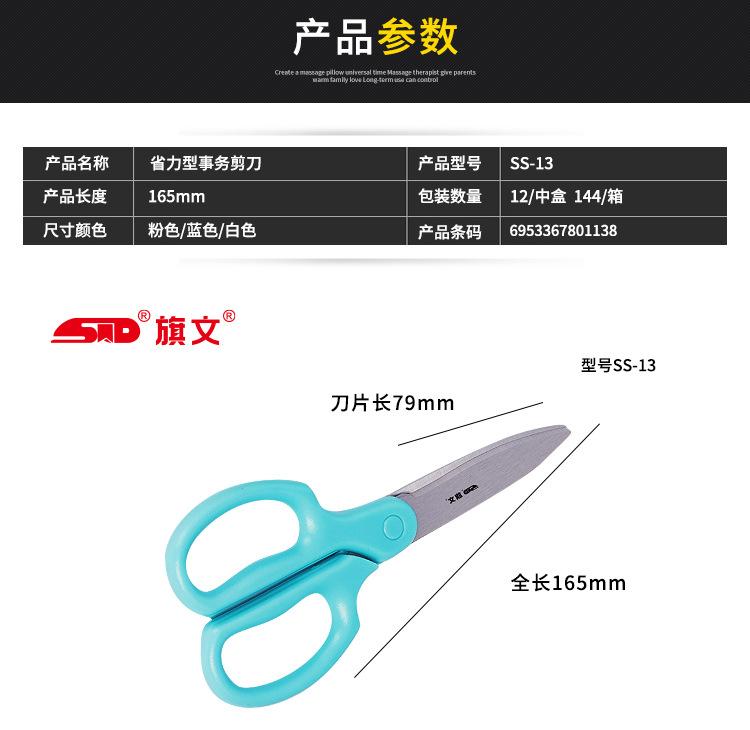 详情-SS-13_04.jpg