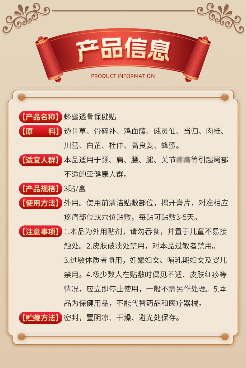 筋骨贴