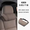 Adequado para Apoio de Pescoço para Cabeça para Carro Zhiji L6/L7/Ls7/Ls6/Ls9 Almofada Lombar de Espuma de Memória Ls8 para Todas as Estações