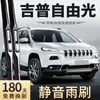 Adequado para Palhetas Limpador de Para-brisa Jeep Cherokee, Especificamente para Modelos 2017-2020, Palheta Limpador de Para-brisa Traseiro Sem Aro com Tira de Borracha para Jeep