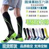 Calcetines Profesionales Deportivos de Presión para Pantorrilla Nuevo Nivel Dos Calcetines de Compresión Gradual Cuerda para Saltar Bádminton Running Calcetines Deportivos Venta al por Mayor