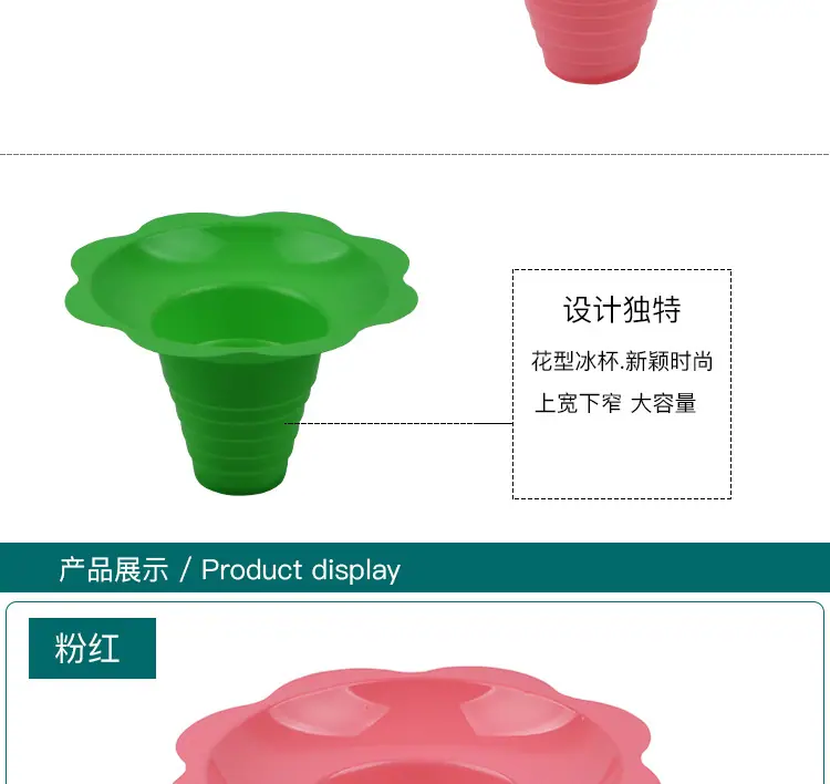 绵绵冰杯详情_04