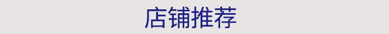 详情页推荐_01