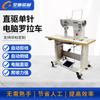 Máquina de Coser 9910D de Accionamiento Directo de Aguja Única Marca Xingchi Fábrica de Zapatos Laura Car Equipaje Bolso Cojín de Asiento de Coche de Cuero