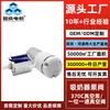 Extractor de Leche Personalizado 370C Bomba de Vacío Micro Bomba de Diafragma CC Bomba de Presión Negativa Válvula de Vacío Silenciosa Unidireccional Normalmente Abierta