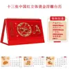 Calendario 2027 Envío de Fábrica Modelo Nuevo Tamaño Mediano Tridimensional Estampado en Oro Repujado Calendario de Trece Páginas Calendario del Año de la Oveja En Stock