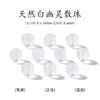 Cuentas sueltas de cristal de copo de nieve blanco de alta transparencia de mineral crudo natural, cristal 10A de grado de colección, cuentas individuales transparentes como el hielo para pulseras y collares de mujer