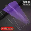 Adequado para Película de Vidro Temperado Honor 30S Tela Cheia Anti-Luz Azul Película de Celular Honor 30 Edição Jovem Película Protetora de Vidro à Prova de Explosão