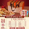 Caja de Regalo de Frutos Secos Cuidadosamente Seleccionados, Bocadillos de Año Nuevo, Frutas Secas Mixtas, Compra Grupal de Empresa Mayorista, Caja Completa, Regalo del Festival de Primavera, Anacardos