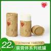 Latas de Papel con Forma Ovalada, Cajas de Empaque Empujables, Tubos de Papel Kraft para Bálsamo, Empaques de Tubo de Papel Empujar-Tirar