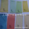 Papel adesivo colorido original para livros arco-íris 80g, papel colorido Jeju