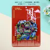 Adesivos de Geladeira Yantai Artesanato de Gotas de Gel de Madeira Produtos Culturais e Criativos Lembrancinhas Turísticas de Pontos Turísticos Adesivos de Geladeira Guochao City