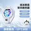Nuevo enfriador de teléfono con clip trasero DY36 de enfriamiento por semiconductor tipo hielo con ajuste de cuatro niveles y control inteligente de temperatura, universal para teléfonos móviles