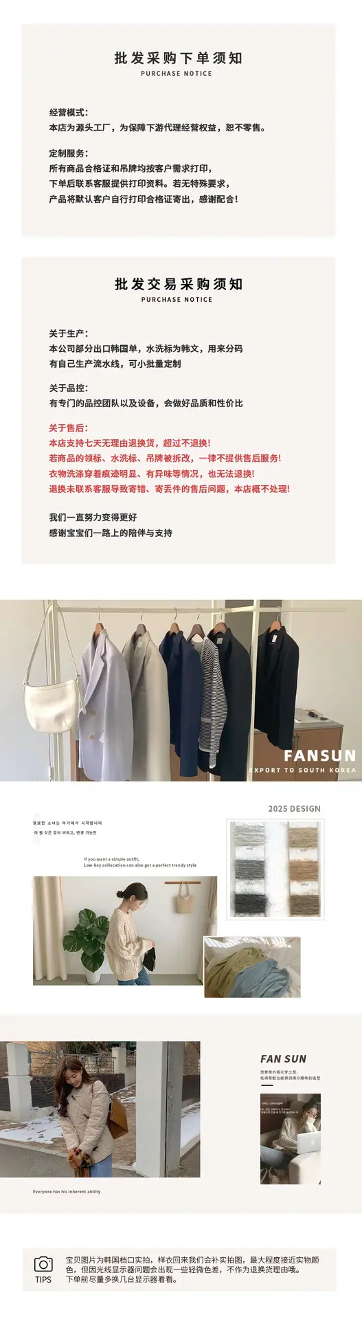 详情页新秋冬确定