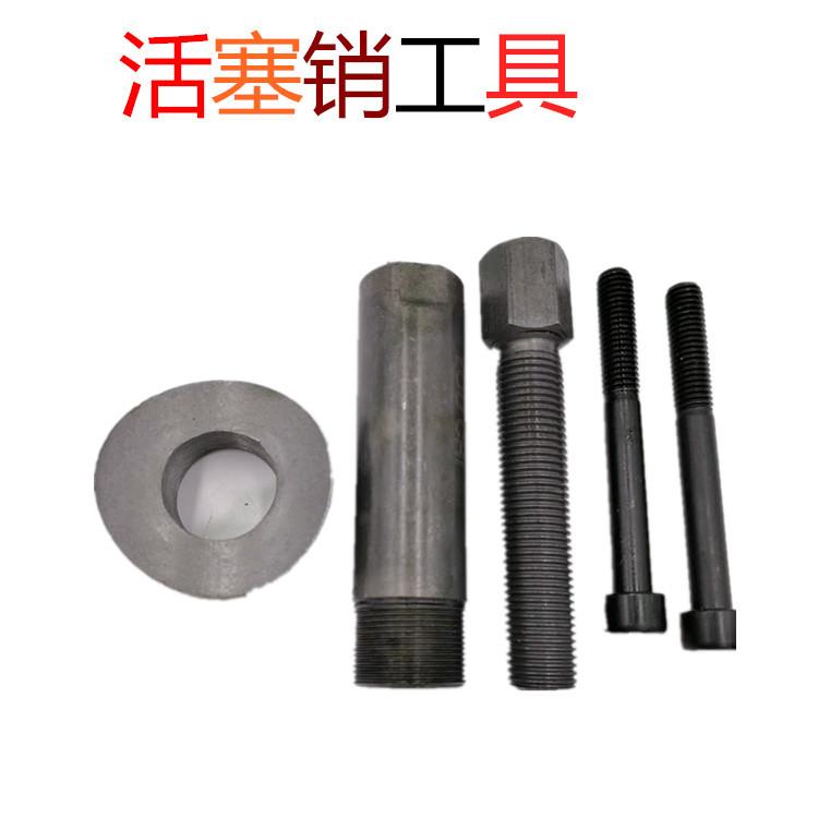 活塞销工具3