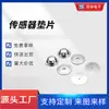 Sensor Eletrônico Shuangshen Gaxeta de Metal Hardware de Precisão Estampagem Gaxeta Diafragma de Detecção de Pressão Personalizado de Acordo com Desenhos e Amostras