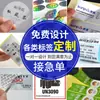 Rollo Heyongxing Etiqueta Autoadhesiva Personalizada Papel Recubierto Papel Sintético PVC Impresión Colorida Logotipo Marca Registrada Pegatina