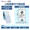 Papel Térmico Etiqueta Três Provas 100X100 Etiqueta Autoadesiva em Branco Etiqueta para E-mail Expresso Sticker para Chá de Leite Etiqueta de Preço de Supermercado