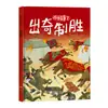 Libro ilustrado auténtico al por mayor con historias de modismos, tapa dura, para niños de 3 a 6 años en preescolar, historia de iluminación para la hora de dormir, tapa dura