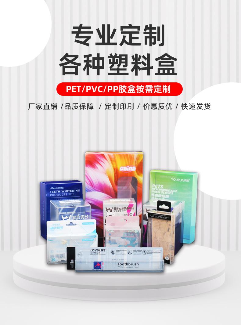 塑料盒定制详情_02