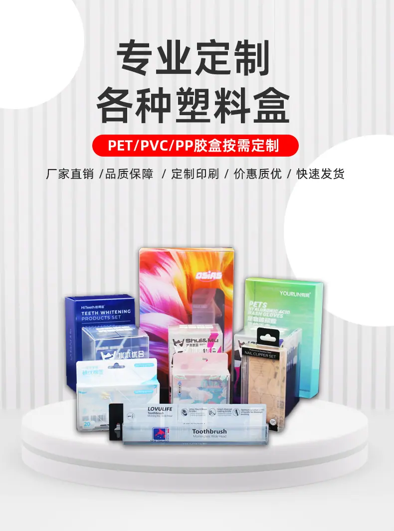 塑料盒定制详情_02