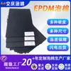 Fabricante a medida de material de sellado en lámina de espuma EPDM de celda abierta ignífugo V0 espuma EPDM espuma EVA