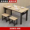 Conjunto de mesa e cadeiras para lanchonete, mesa retangular para restaurante de fast food comercial, loja de macarrão, refeitório, mesa e cadeiras simples de ferro