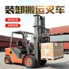 Montacargas de Carga y Descarga 2 Toneladas 3 Toneladas Montacargas Diésel con Asiento Elevación Hidráulica Dirección Flexible Almacén 5 Toneladas 8 Toneladas