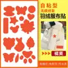Parche de ropa de color de dibujos animados para chaqueta de plumas, tela sin costuras, pegatinas de tela, tela de parche para reparación de agujeros decorativos, pegatinas autoadhesivas