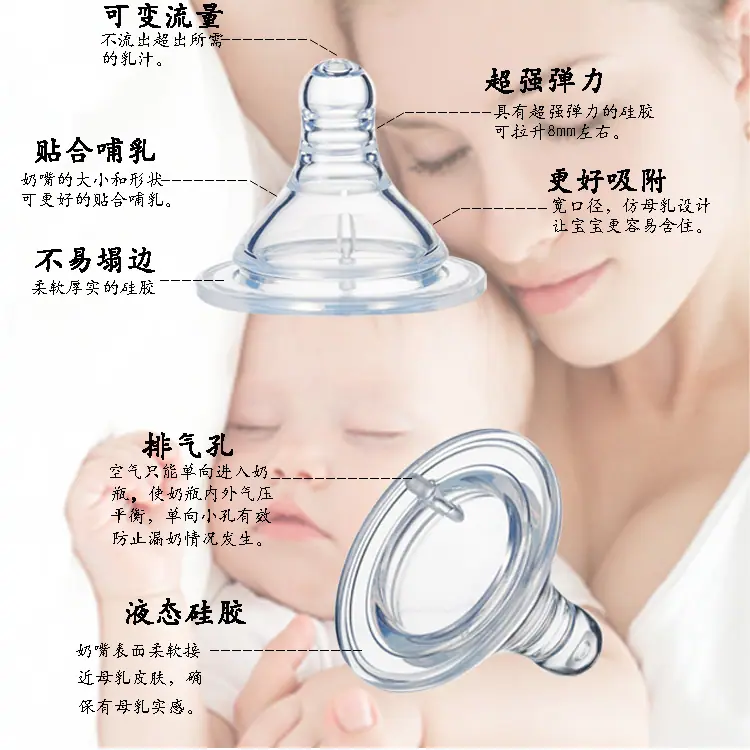 轻宽口母乳详情页7