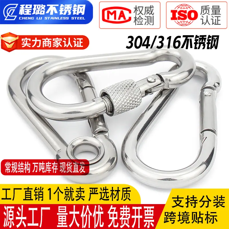 弹簧扣5