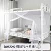 Mosquitero para Dormitorio de Estudiantes, Adecuado tanto para Camas Litera como para Camas Individuales, Se Puede Colgar con una Vara, para Camas Dobles de 0.9m y 1.2m, y para Uso en Casa de 1.5/1.8m