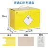 Contenedor de objetos punzocortantes desechable, contenedor de residuos médicos, bolsa de basura, 6L/13L, contenedor de objetos punzocortantes de papel, uso médico