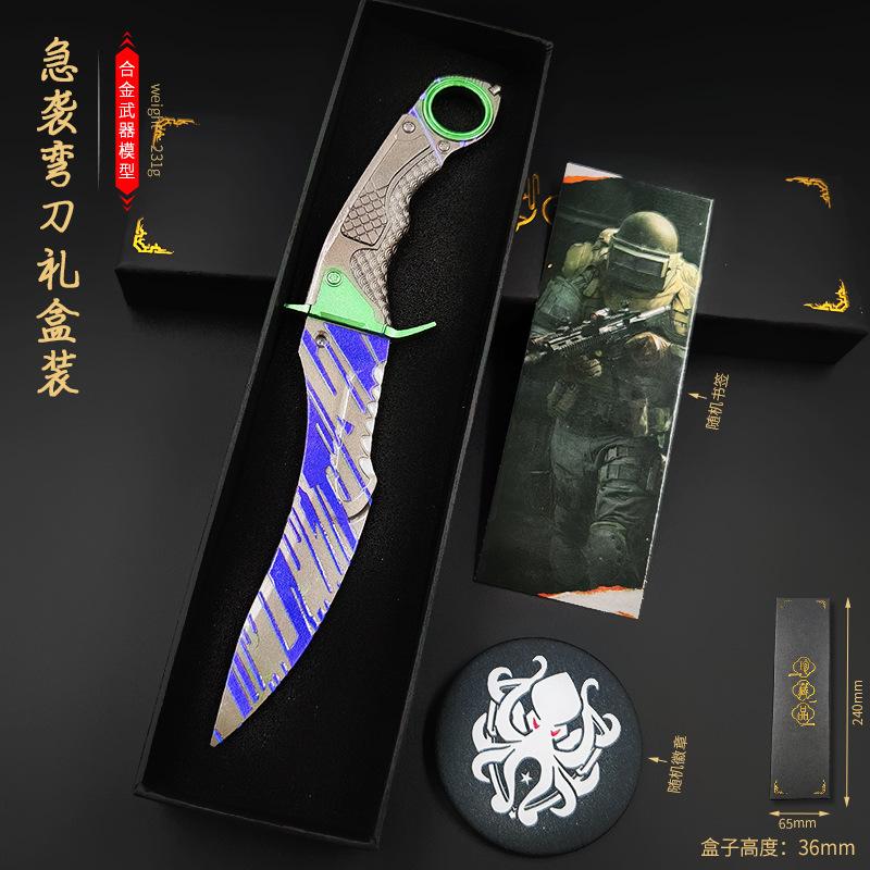 急袭弯刀礼盒装