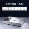 Caja Cuadrada de Acero Inoxidable 304 Fondo Plano Contenedor Rectangular con Tapa Contenedor para Tiramisú Caja para Ingredientes en Polvo para Hielo Bandeja Proveedor