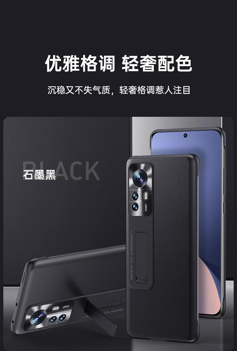 小米12单底支架壳_12.jpg