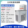 Tanque de Temperatura Constante a Baja Temperatura Qiwei Tanque Horizontal de Baño María de Temperatura Constante Circulación Interna y Externa Bomba de Circulación de Enfriamiento Automático de Laboratorio
