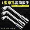 Llave de tubo en forma de L, llave para neumáticos, llave hexagonal de codo, llave de tubo móvil de doble propósito