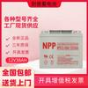 Batería NPP pantalla EPS solar sin mantenimiento 12V38AHUPS DC NPG12-38Ah coloide